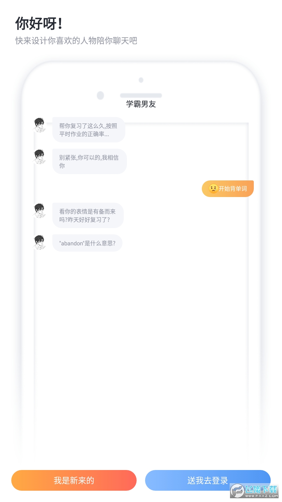 [meetalk聊天软件下载]meetalk聊天软件下载安卓