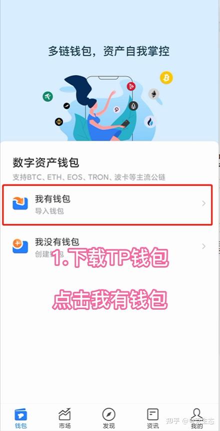 [tp钱包地址在哪里看]tp钱包怎么看持币地址
