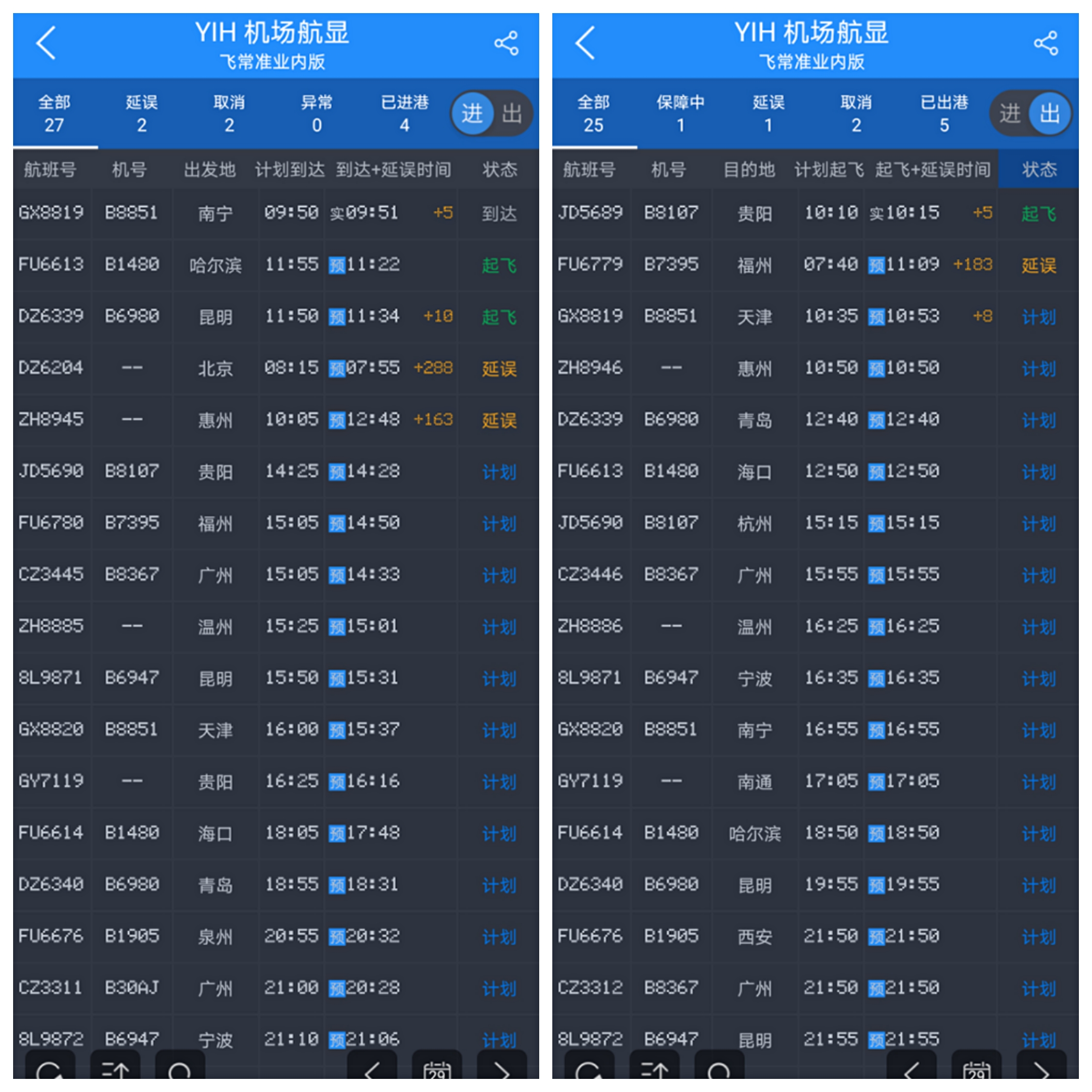 [飞机软件英文叫什么]飞机软件英文叫什么来着