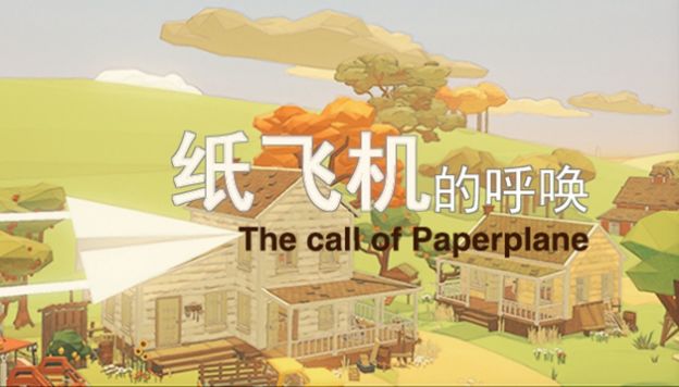 [纸飞机游戏加速器]speedup加速器