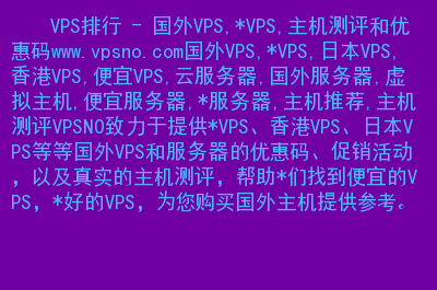 [vps加速器]vps加速器免费加速