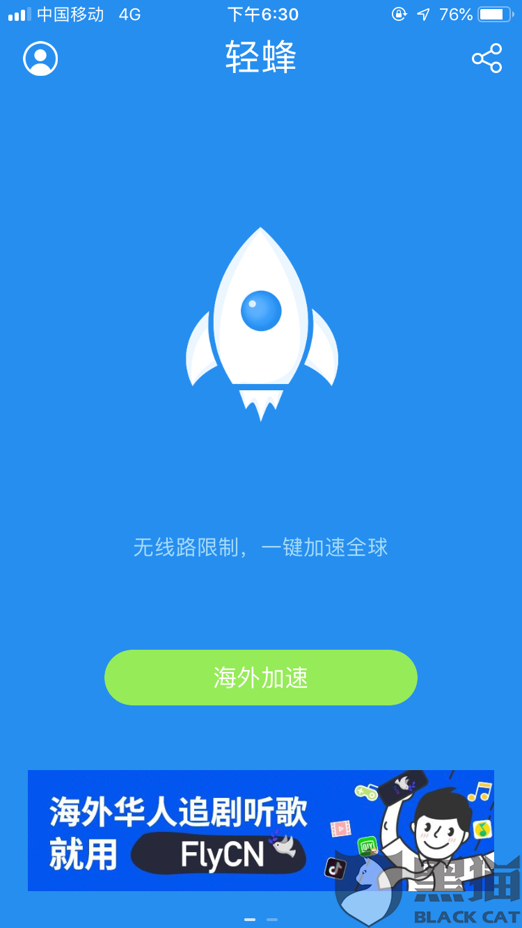 [黑豹vp永久免费加速器下载ios]黑豹vp永久免费加速器下载v10