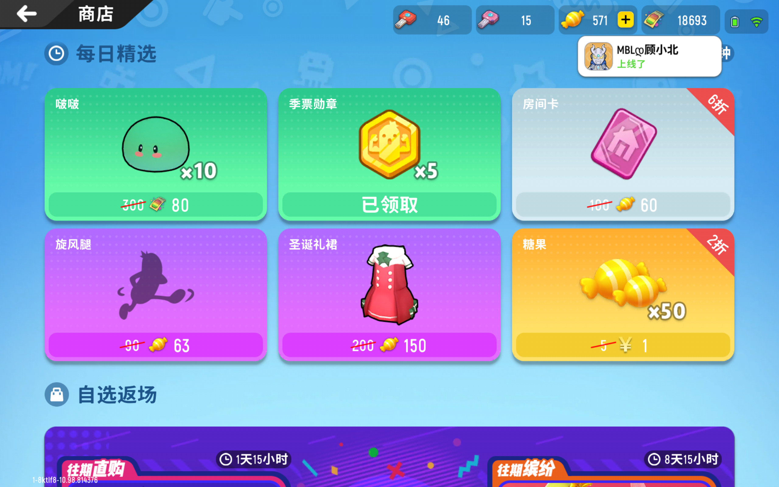 [香肠派对taptap]香肠派对taptap账号怎么改成