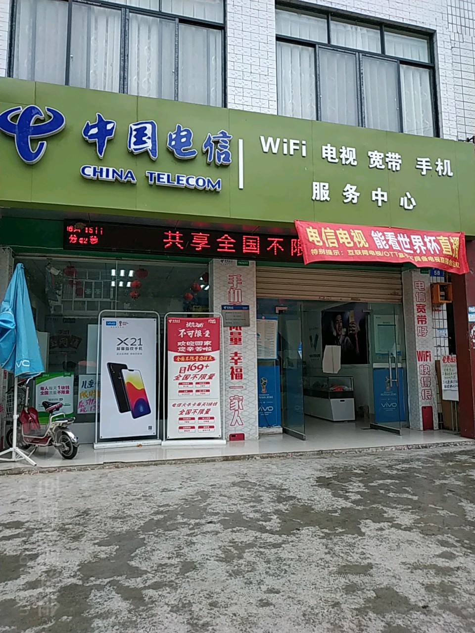 电信营业厅几点下班的简单介绍