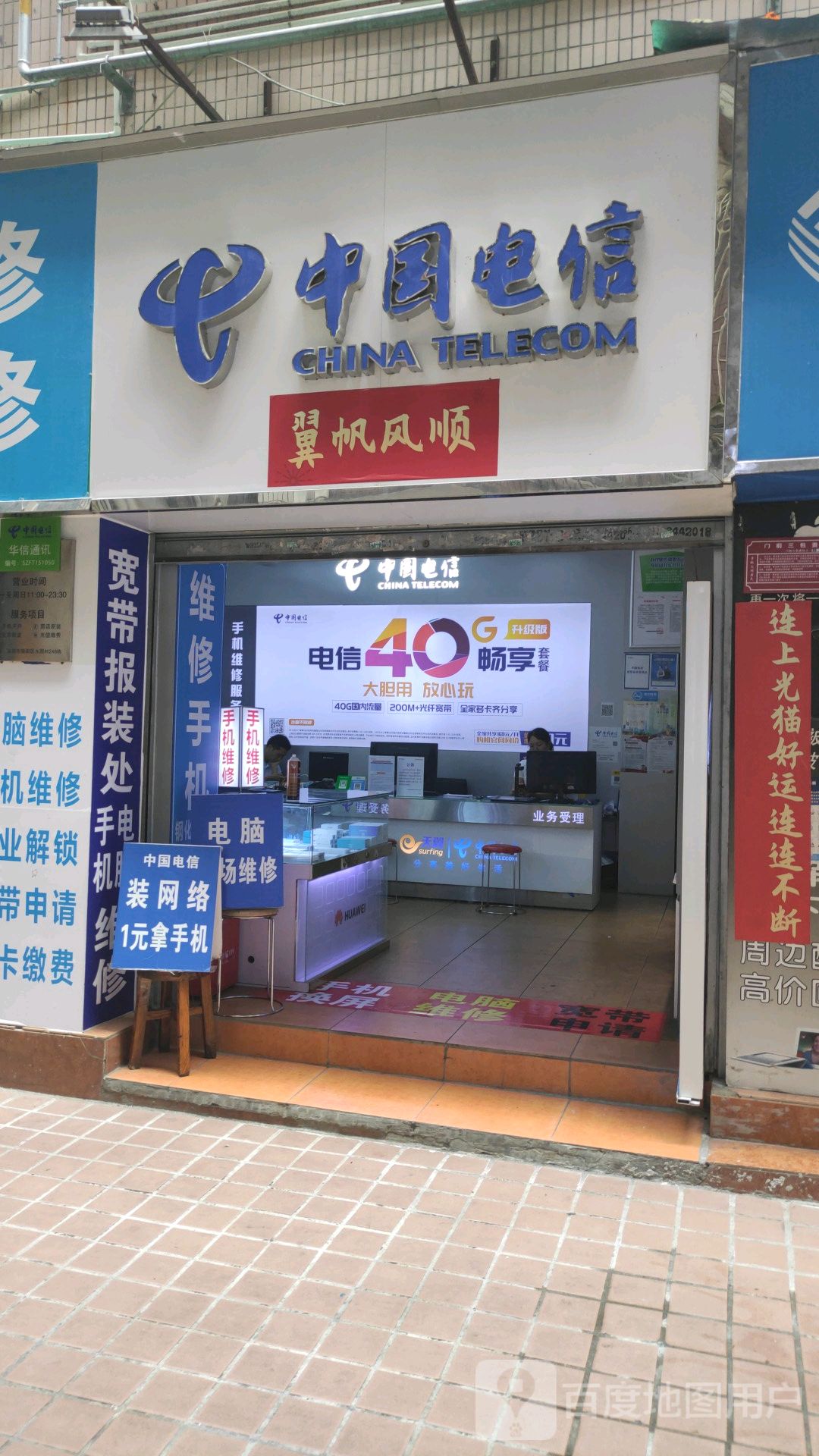 电信营业厅几点下班的简单介绍