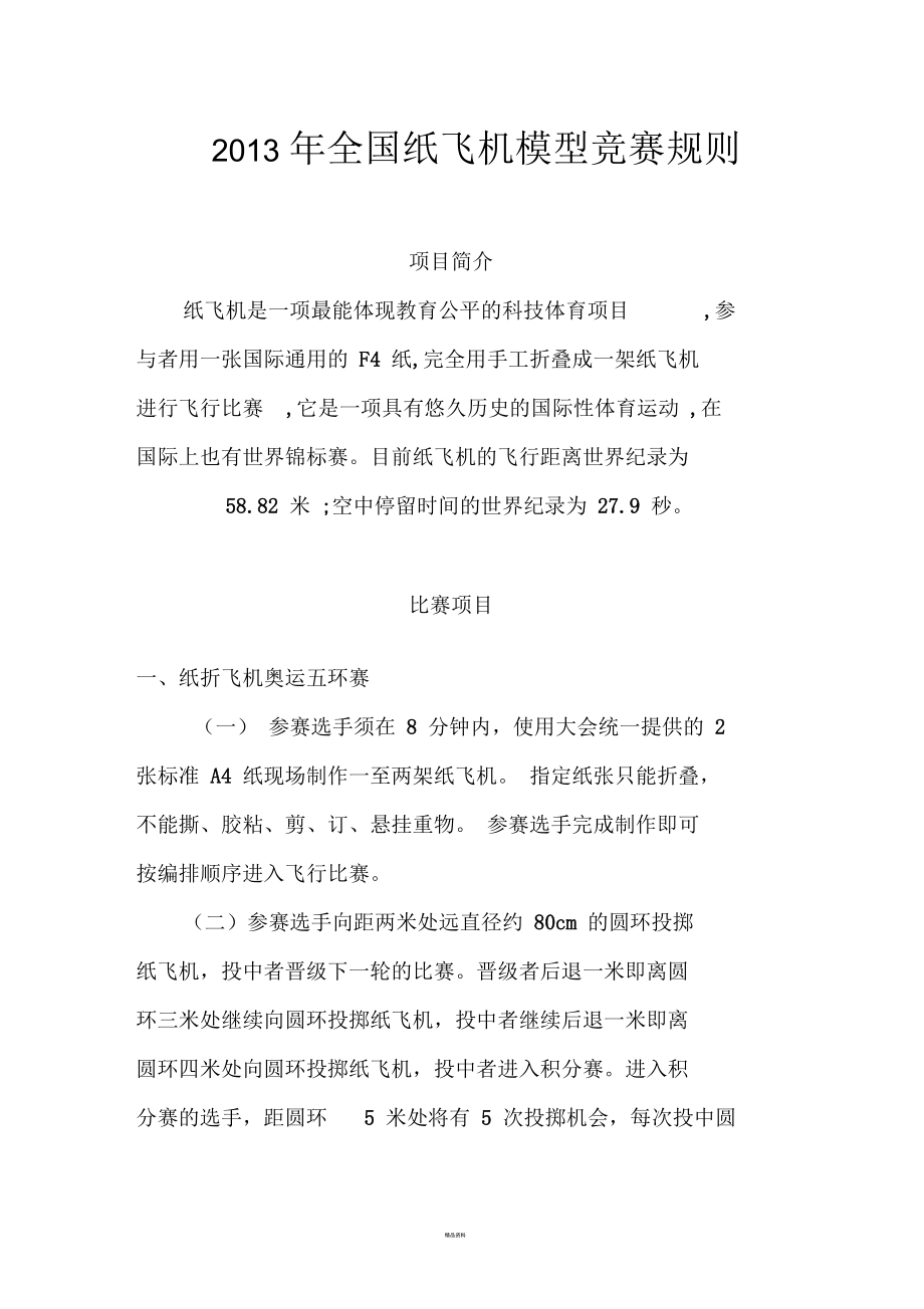 [纸飞机参数怎么填]telegreat代理连接ip免费