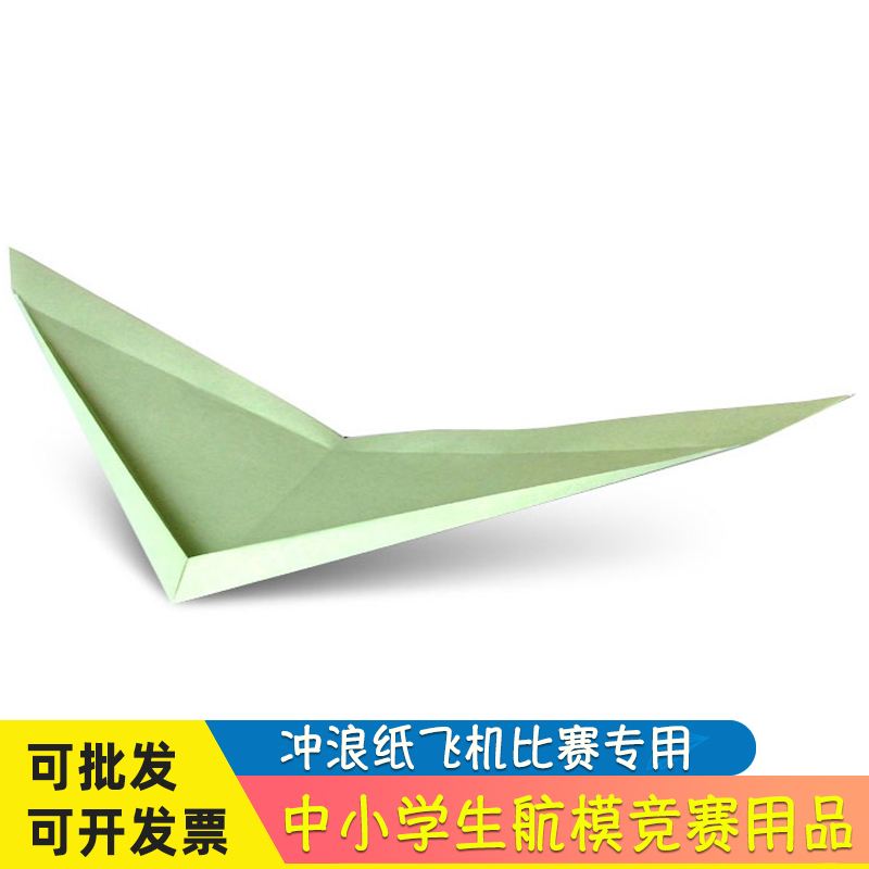 [纸飞机加速器优惠码]纸飞机加速器ios下载