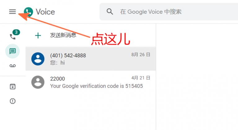 [googlevoice下载]googlevoicesearchapk