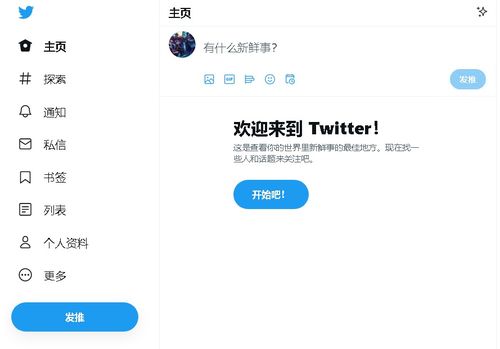 [推特中文版下载]推特中文版下载安卓版
