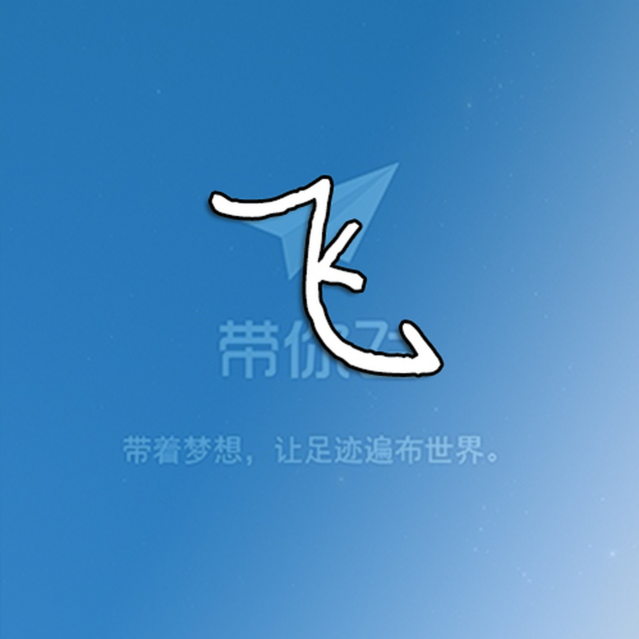 [安卓怎么下载纸飞机]安卓怎么下载纸飞机软件