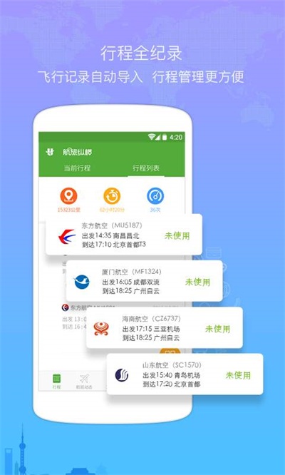 [飞机app聊天软件下载安卓版]飞机vp永久免费加速器下载