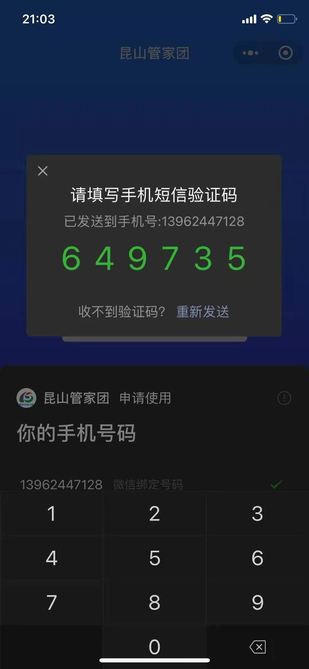 [飞机手机号收不到验证码]telegeram怎么收不到验证码