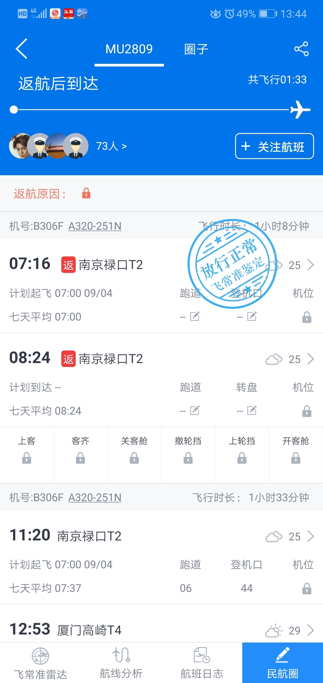 [飞机app怎么注册]苹果飞机app怎么注册