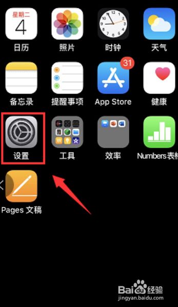 [苹果手机设置中国大陆]iphone 显示中国大陆
