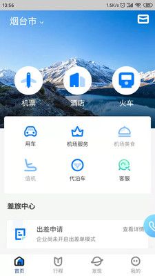 [飞机软件app下载]飞机软件app下载苹果