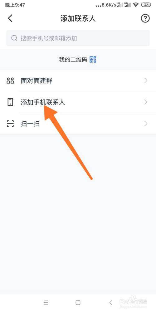 [飞机软件怎么加人]飞机软件中文版怎么加群