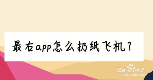 [国外纸飞机app叫什么]国外纸飞机社交软件叫什么