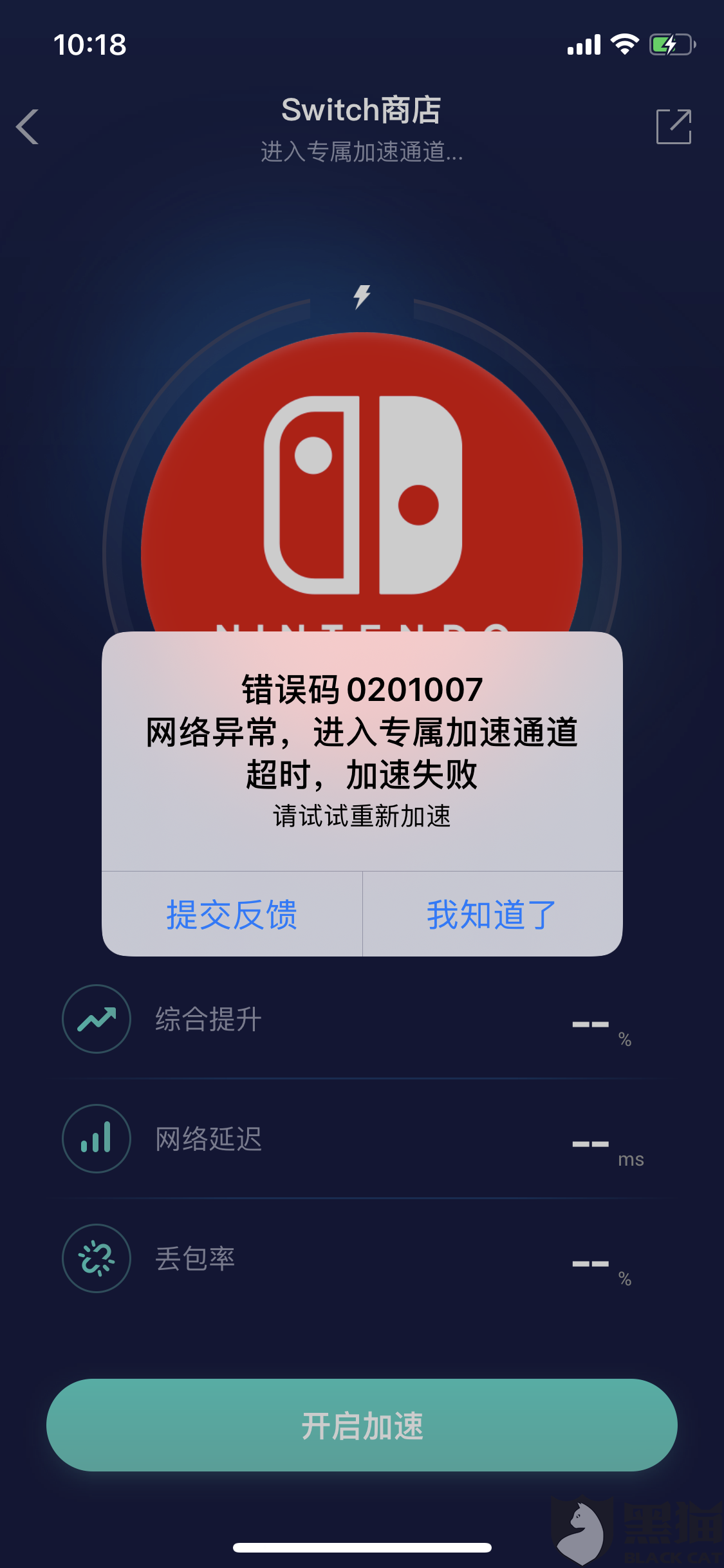 [下载飞机加速器]下载飞机加速器有风险吗