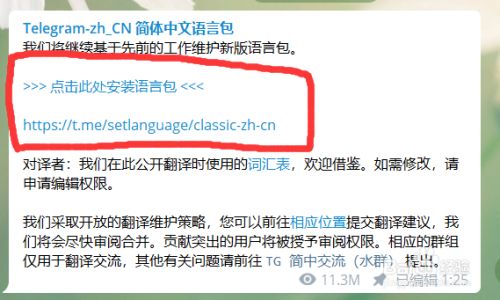 [苹果TG中文怎么设置]苹果telegreat中文设置