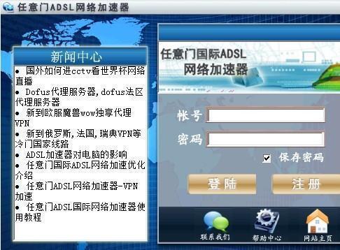 [能连接外网的免费加速器]能连接外网的免费加速器下载