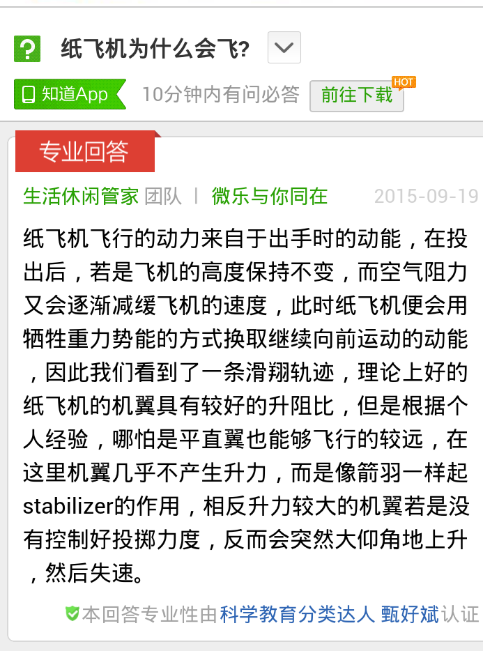 [纸飞机聊天是什么软件]纸飞机聊天软件官方下载