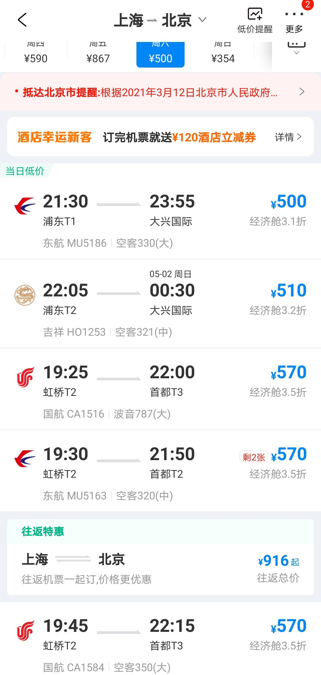 [飞机软件上怎么找客户]纸飞机加速器永久免费版