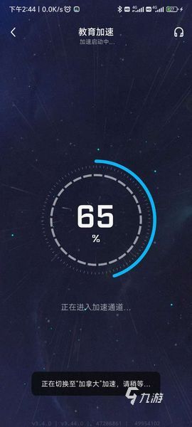 [小飞机加速器]小飞机加速器官网