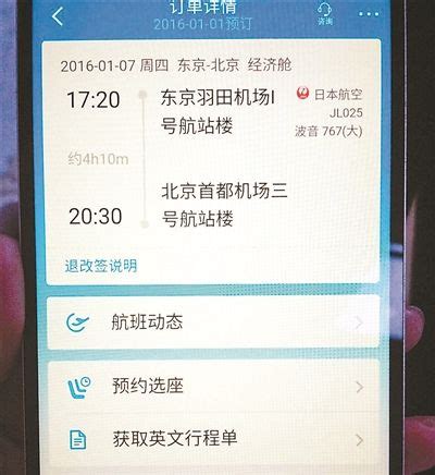 [飞机收不到登陆验证码]为什么收不到飞机航班信息