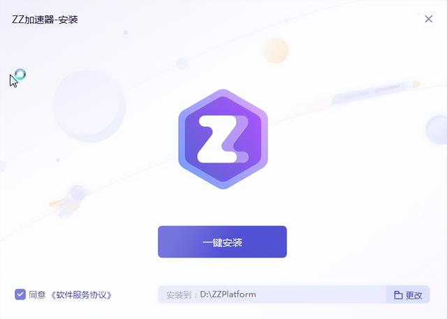 [雷霆每天免费2小时加速器安卓]雷霆每天免费2小时加速器苹果版下载