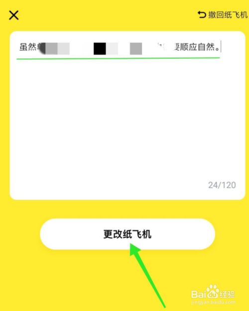 [纸飞机,聊天软件]纸飞机聊天软件使用教程
