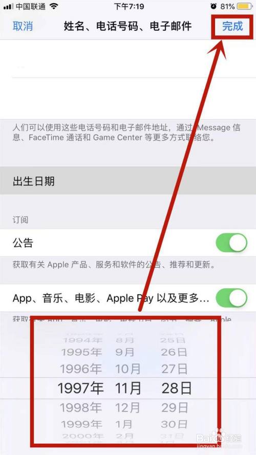 [苹果注册telegreat]苹果注册ID电子邮件地址怎么填