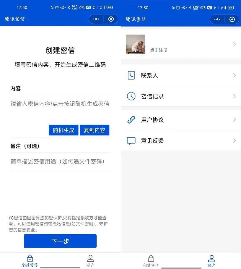 [免费加密聊天软件]加密聊天软件有哪些
