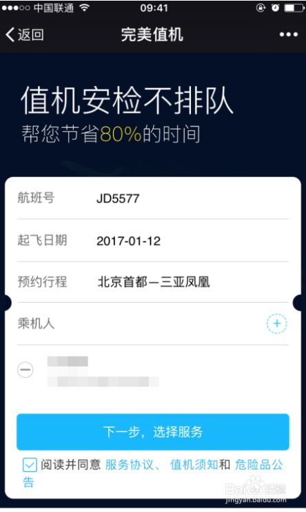 [飞机app怎么下载]飞机app怎么下载不了