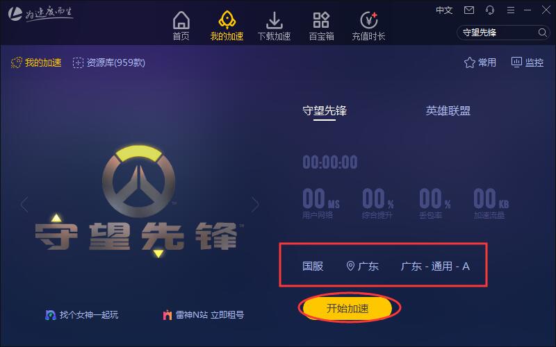 [小牛加速器]小牛加速器可以上推特吗
