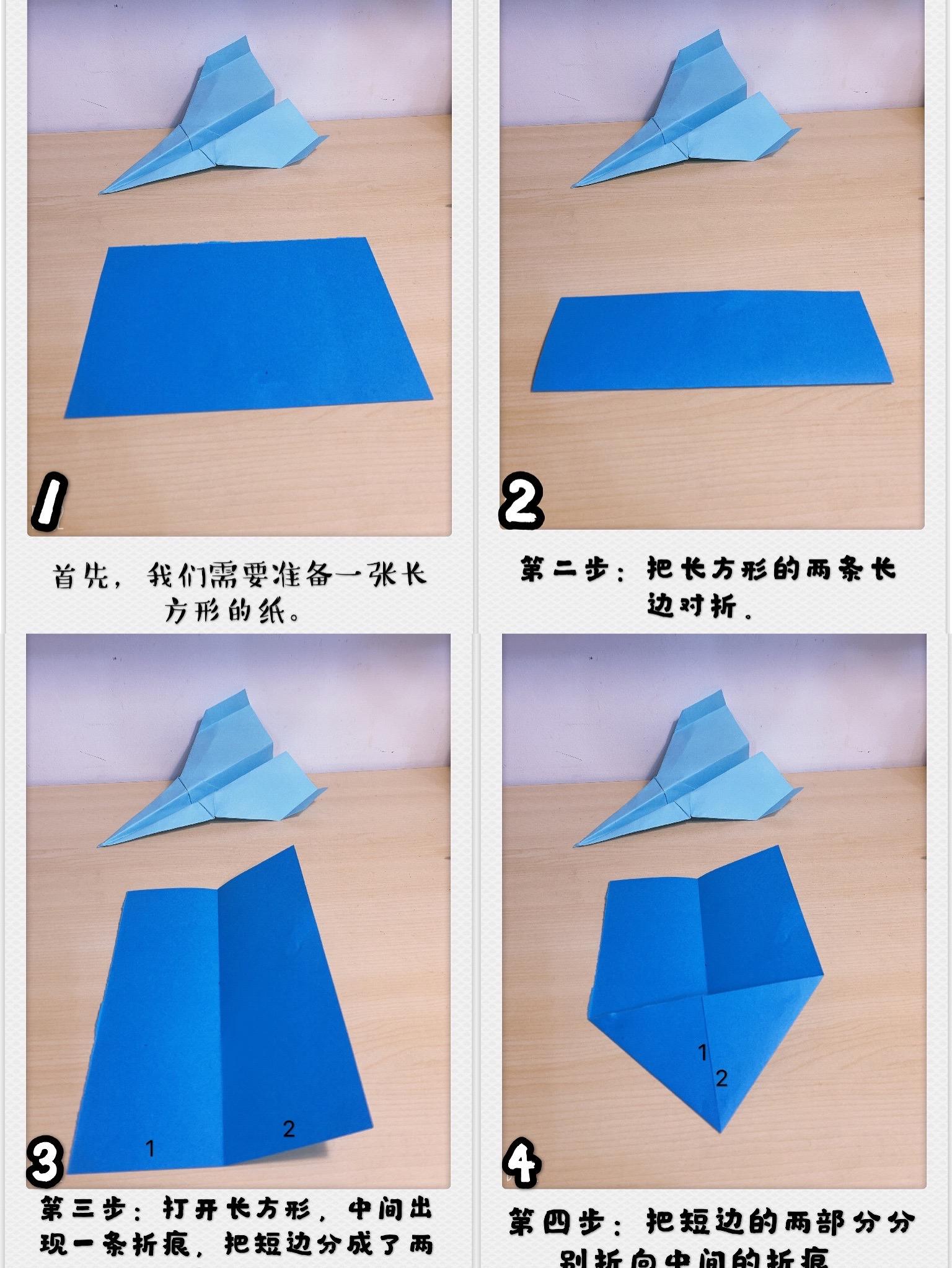 关于纸飞机的方法简单又快的信息
