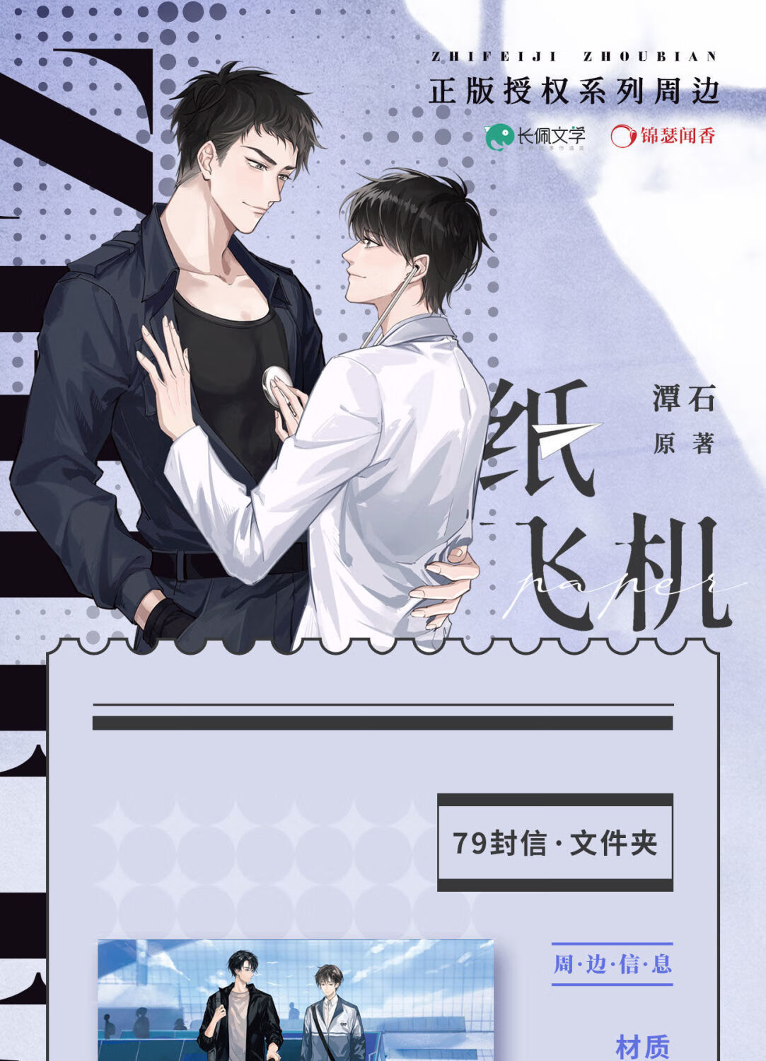 [纸飞机封禁多久解除]纸飞机被屏蔽怎么关闭限制