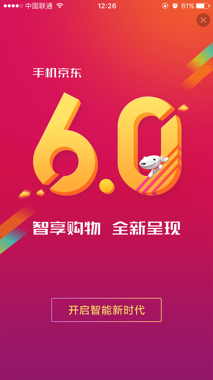 [京东app手机下载]京东app手机下载安装