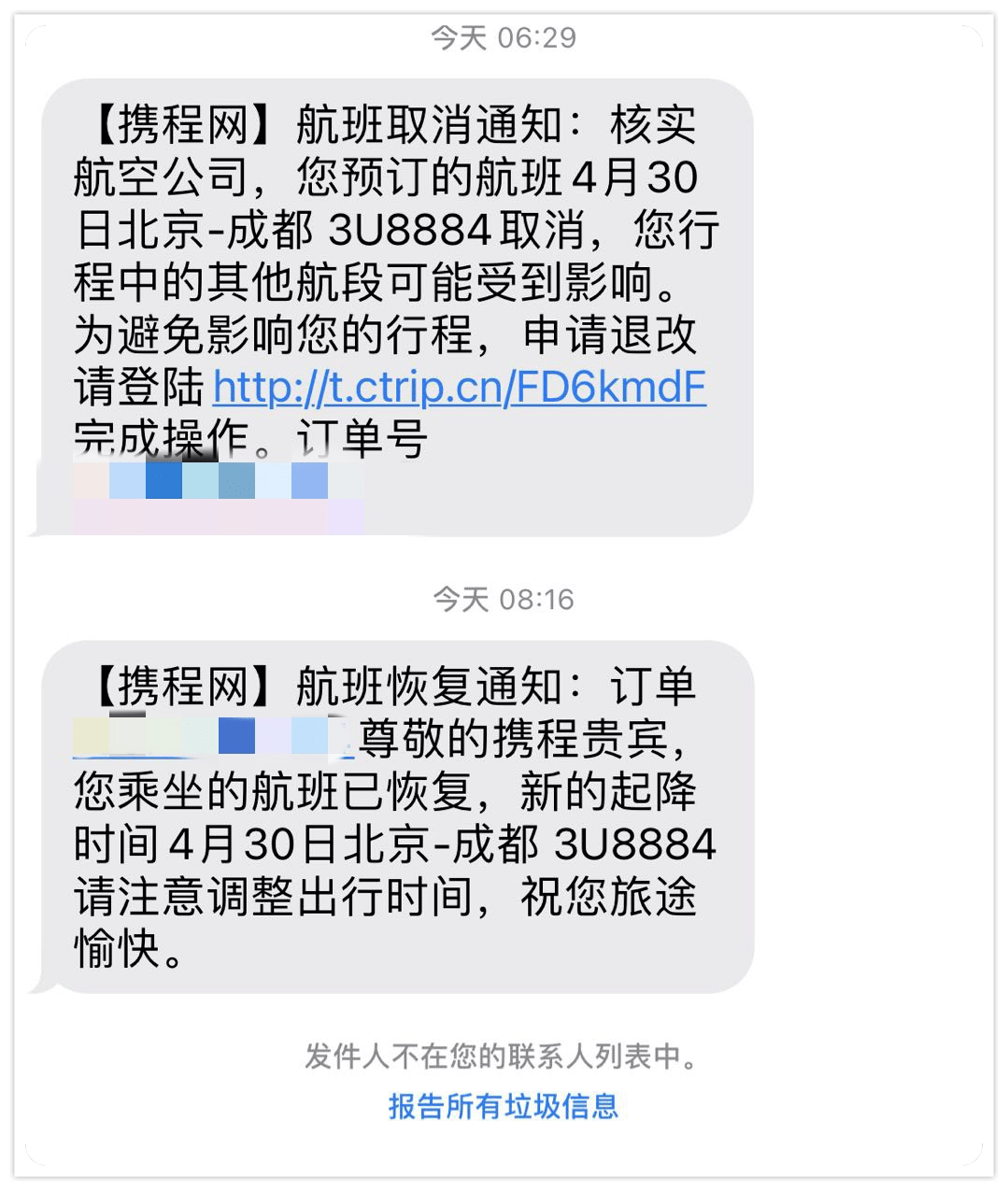 [飞机app聊天]飞机app聊天加速器