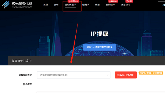 [代理ip免费网址]代理ip免费网址api