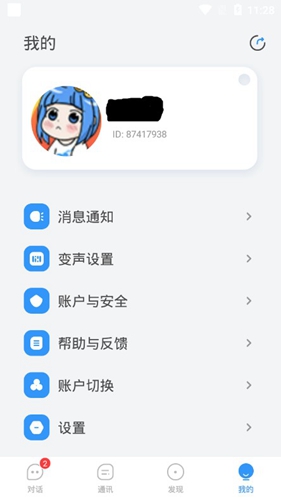 [事密达聊天软件下载]事密达聊天软件下载官方202