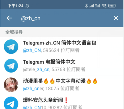 安卓下载telegraph注册不了的简单介绍