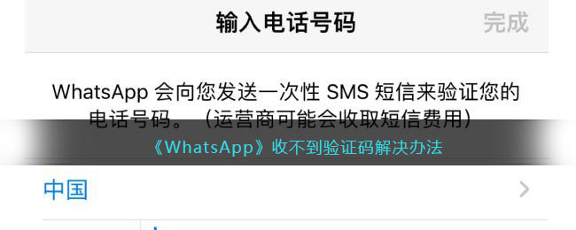 [苹果机收不到一些app的验证码]苹果手机收不到某个app的验证码