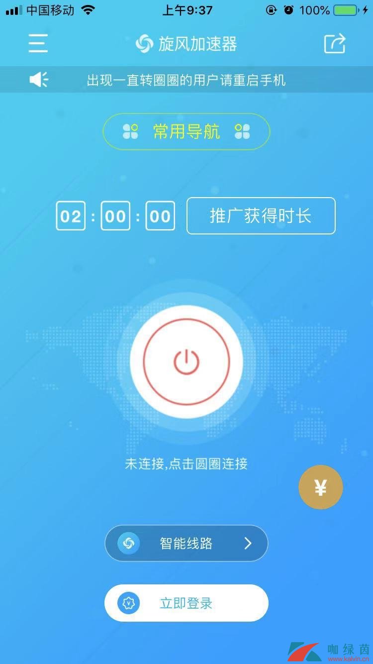 [终身免费加速器外网下载]永久免费加速器下载 上外网