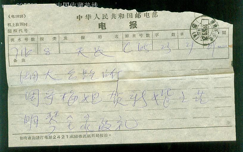[今日电报怎么用]现在的电报怎么发