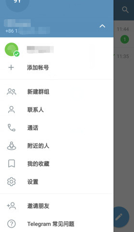 telegraph安卓加速器的简单介绍 telegraph安卓加速器的简单介绍