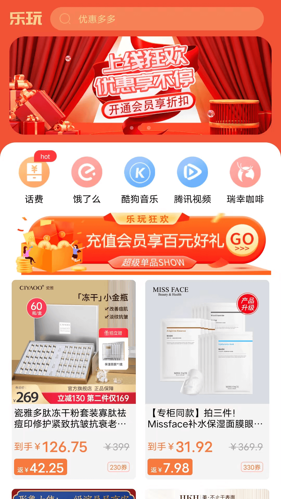 [安卓下载共乐app]安卓下载共乐app共乐app下载手机版
