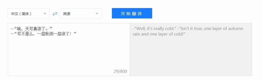 [百度翻译器]百度翻译器在线翻译扫一扫