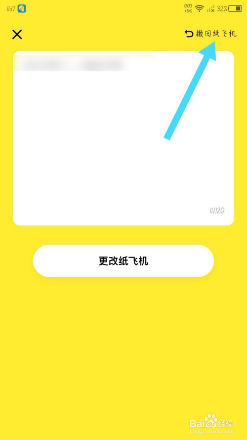 [软件里有附近纸飞机]那个纸飞机叫什么软件
