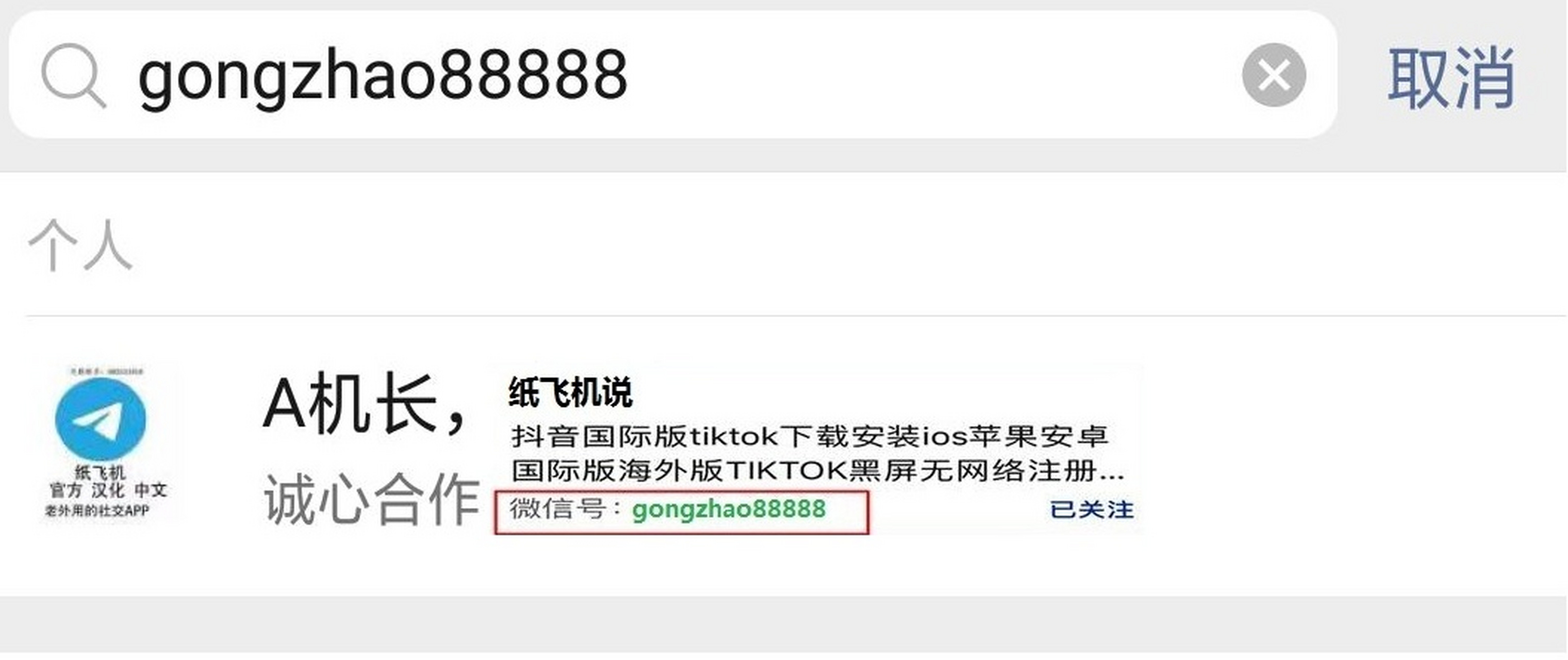 ios解除Tg屏蔽限制的简单介绍