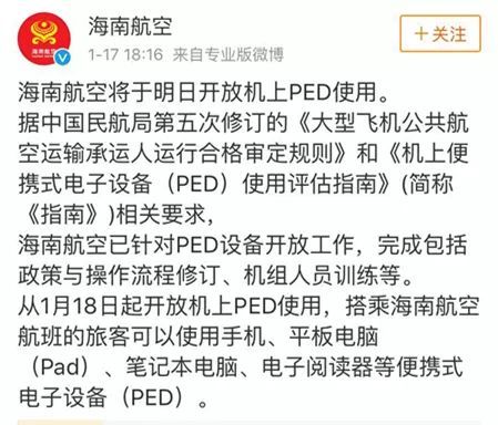 [飞机手机禁令解除]飞机手机禁令解除方法